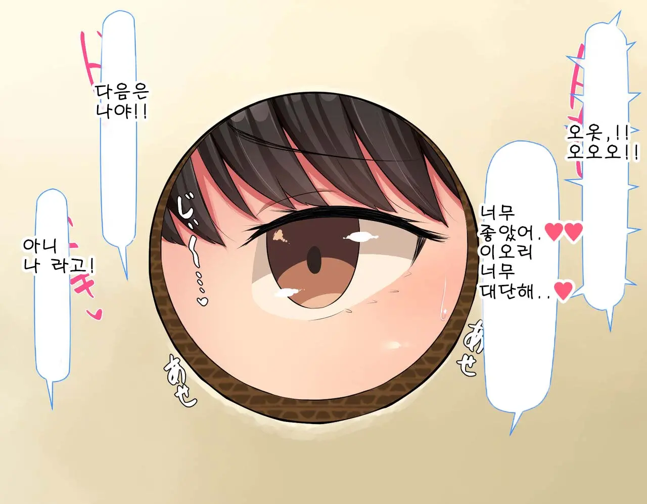 Kyougaku Ni Natta Moto Danshikou Ni Choroi Seikaku No Onna No Ko Ga Tatta Hitori Dake Nyuugaku Shitara... 2